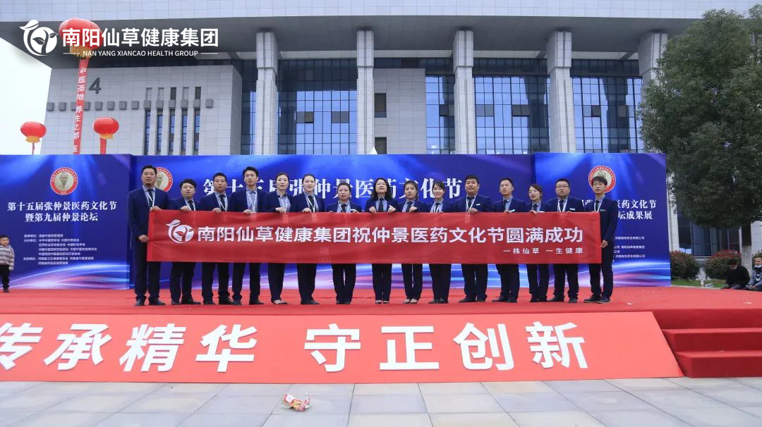 【頭條】傳承仲景薪火，弘揚中醫(yī)文化。第十五屆張仲景醫(yī)藥文化節(jié)圓滿落幕