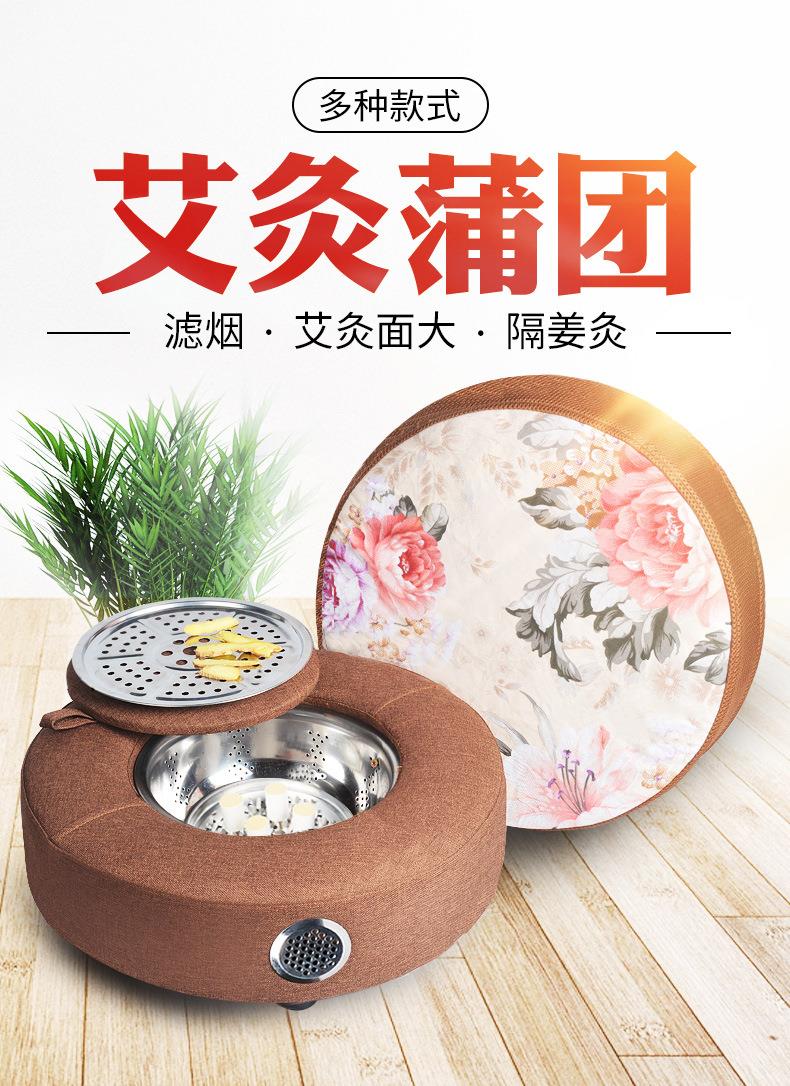 廠(chǎng)家批發(fā)艾灸蒲團(tuán) 坐灸儀艾柱艾條家用坐凳熏蒸儀艾灸坐墊 坐熏儀